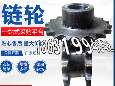 小齿轮怎么做